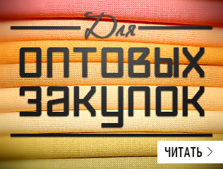 Опт